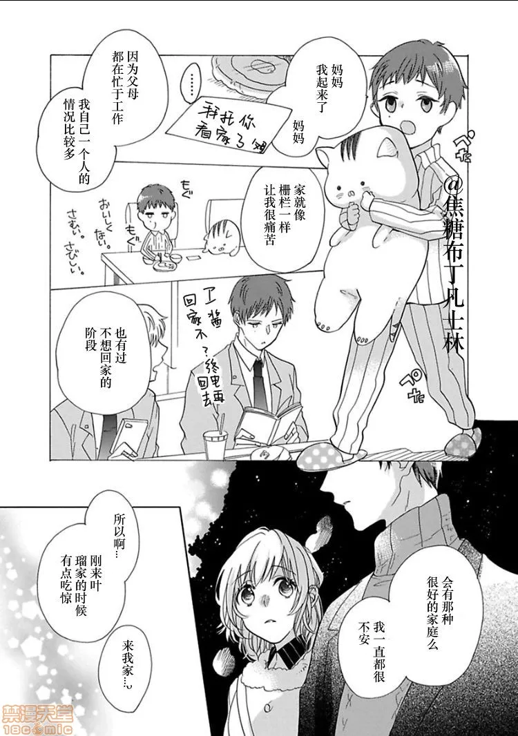 18禁全彩漫画之処女から始める结婚生活
