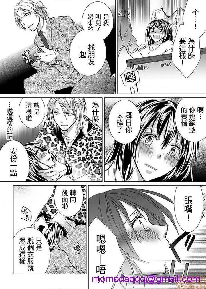 无翼乌足控丝袜控本子全彩爱玩堂〜耻戯调教のペットショップ〜