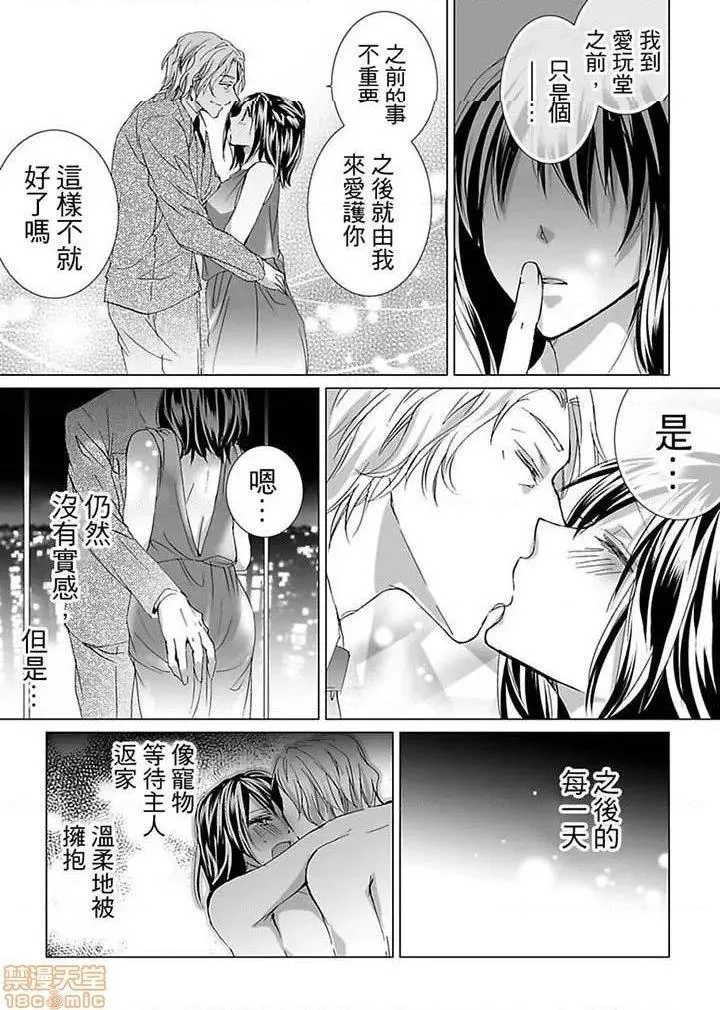 无翼乌足控丝袜控本子全彩爱玩堂〜耻戯调教のペットショップ〜