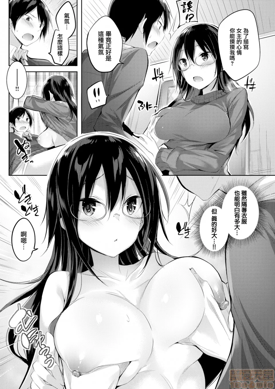 无翼乌口工全彩之触手怪なかだしストライク!とらのあなリーフレットメロンブックスリーフレット