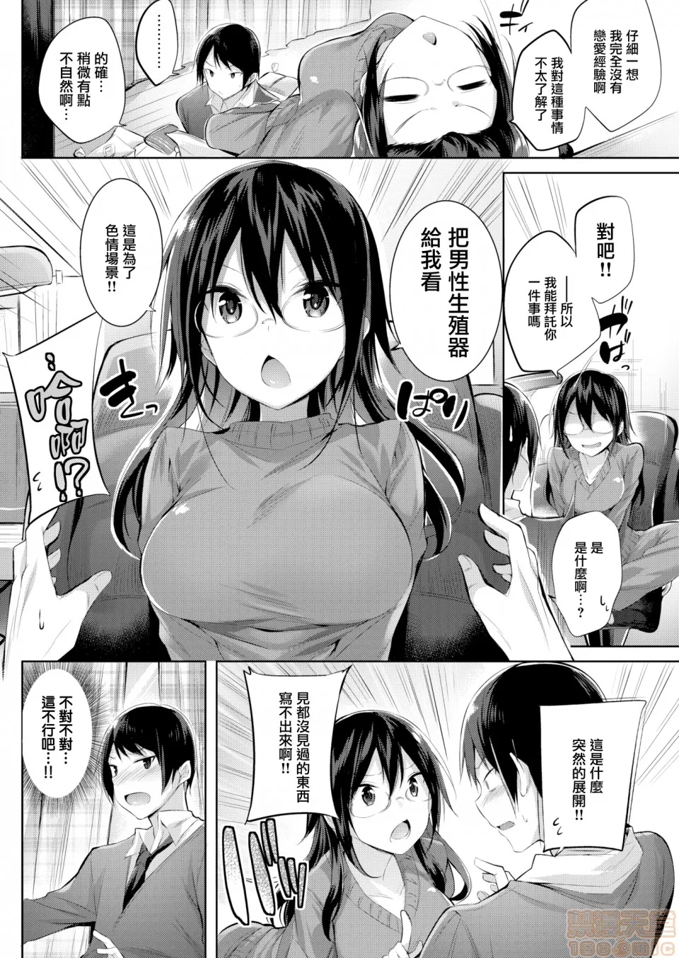 无翼乌口工全彩之触手怪なかだしストライク!とらのあなリーフレットメロンブックスリーフレット