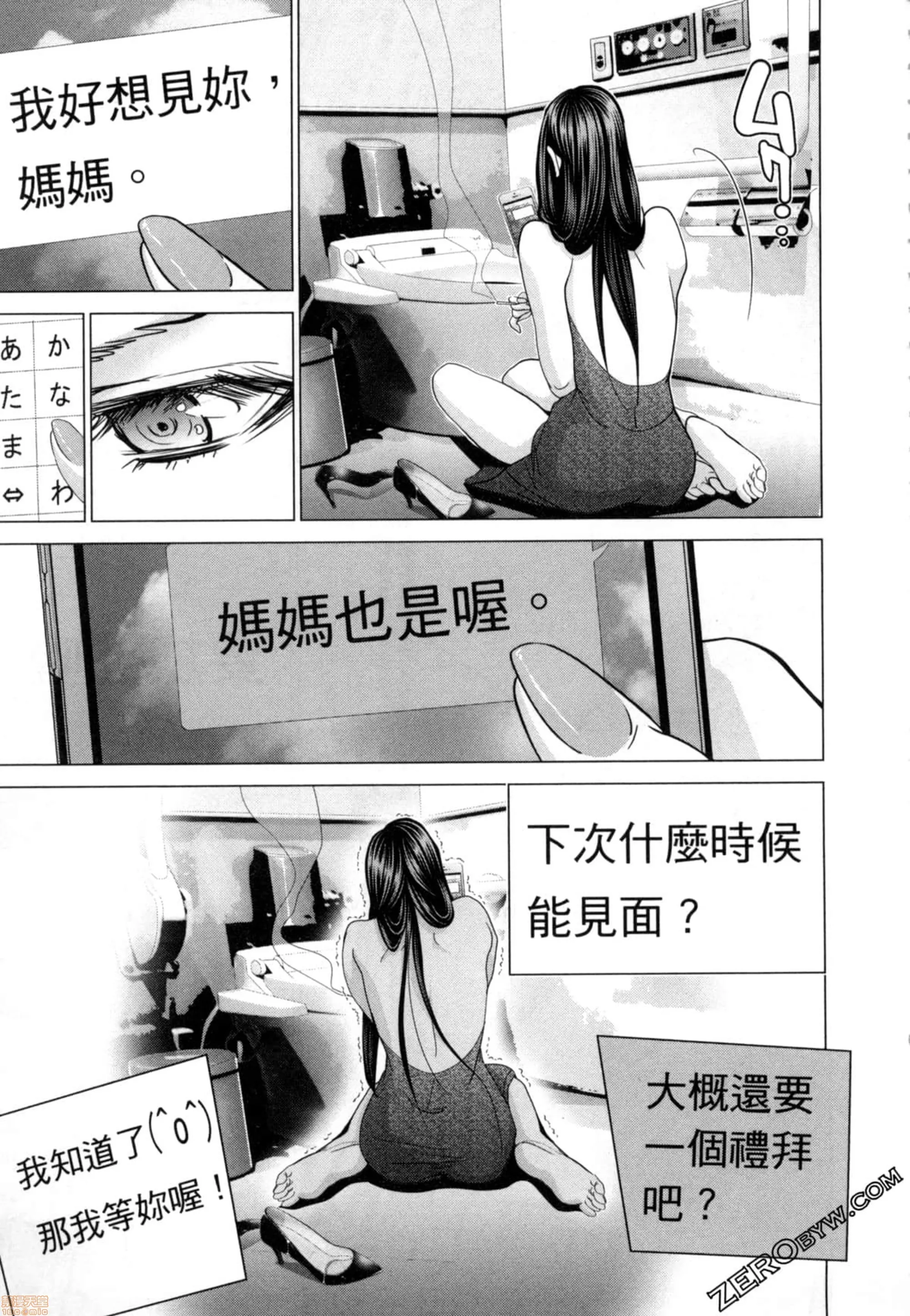 工口全彩H肉无遮挡无翼乌女公关玲子01