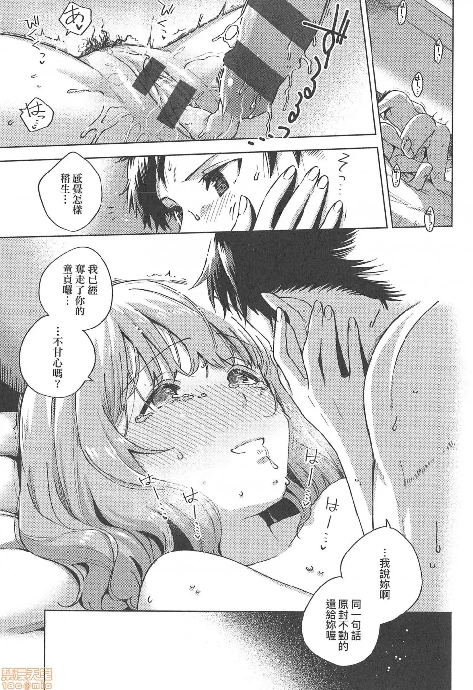 无翼乌之侵犯口番全彩やみつきフェロモン|欲罢不能性爱费洛蒙