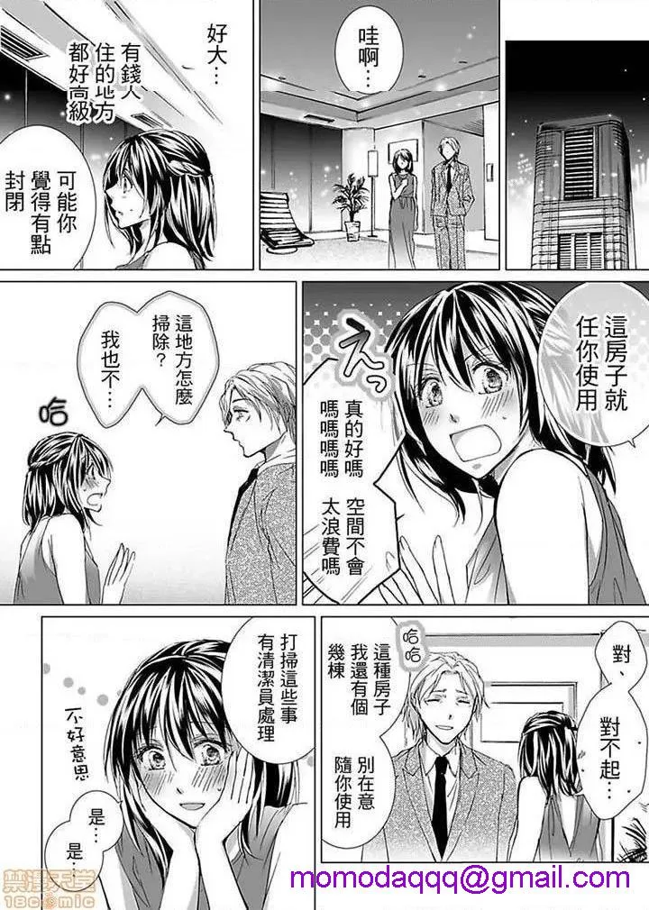 无翼乌足控丝袜控本子全彩爱玩堂〜耻戯调教のペットショップ〜