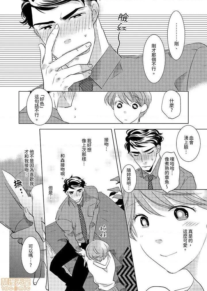 工口无翼乌全彩触手大嫌いな同僚とエッチすることになりました。