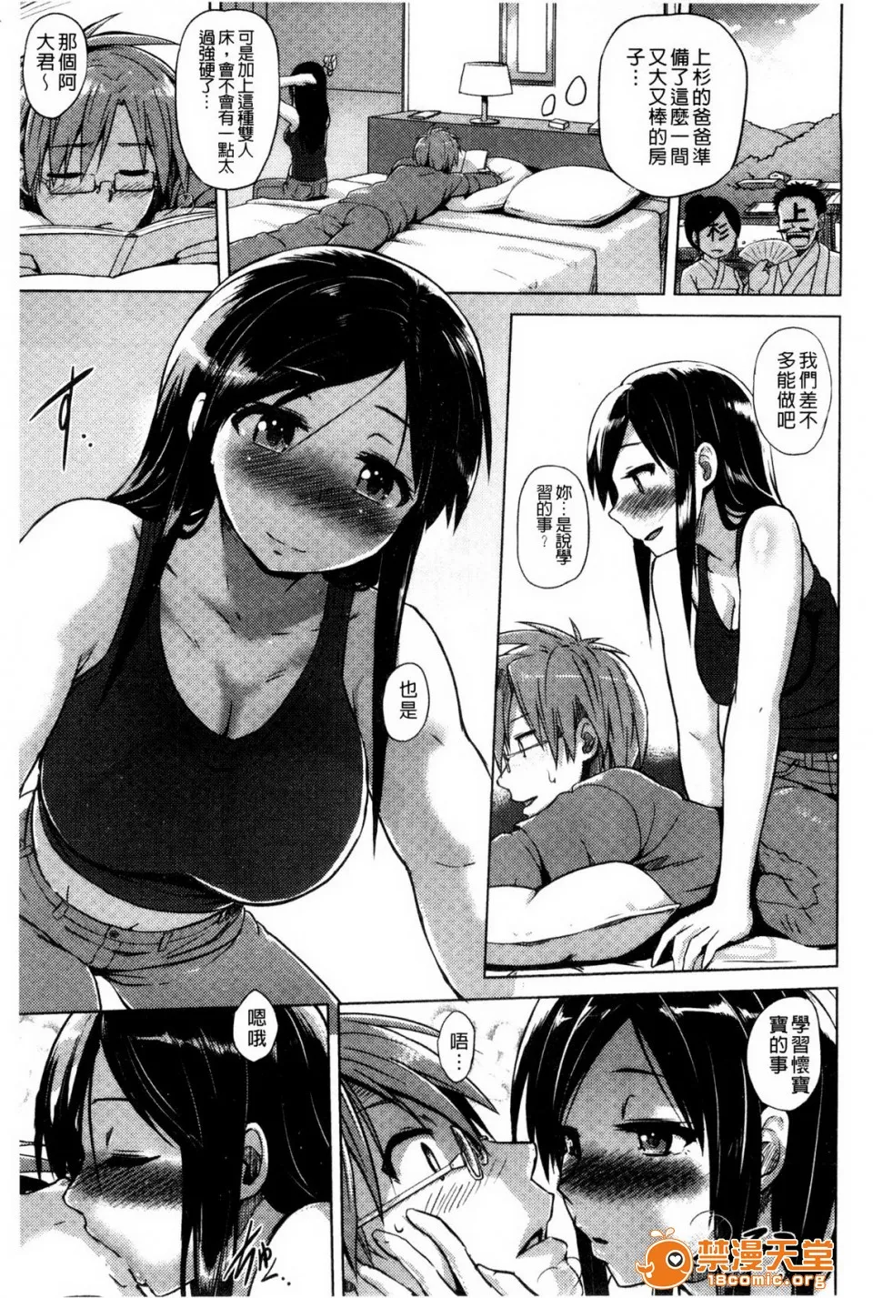 工口肉肉全彩无翼乌快乐成瘾症快楽ほりっく8P小册子