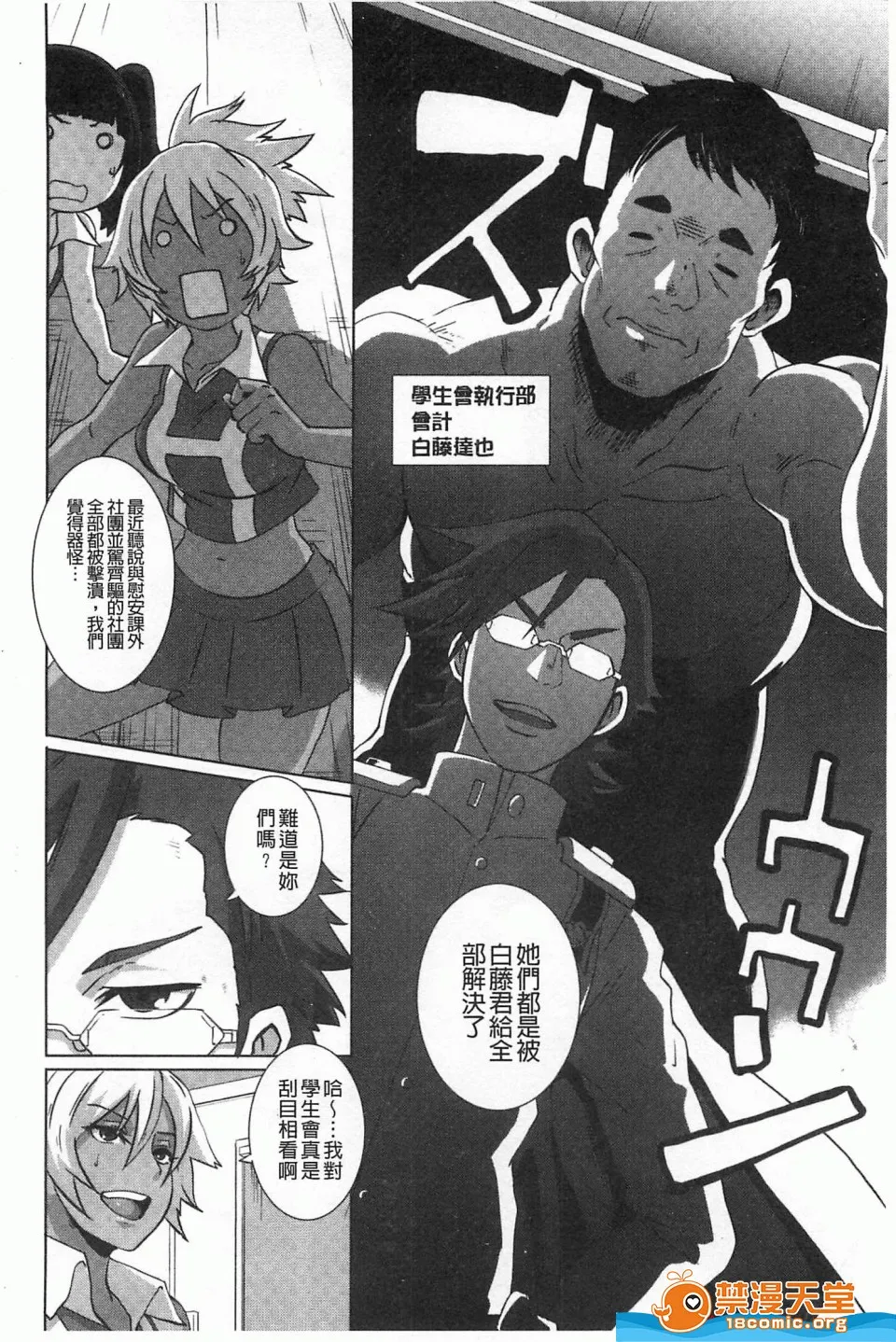 里番全彩调教本子h(性爱淫汁的清除者们)