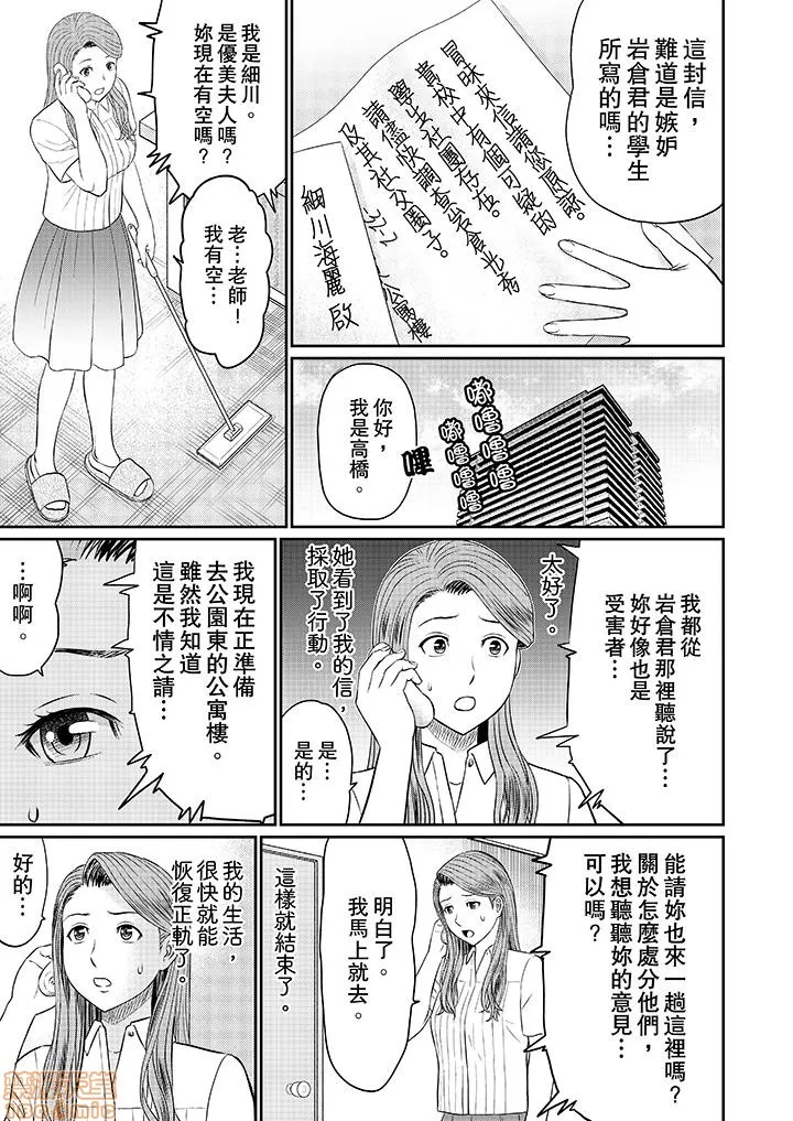 无翼鸟邪恶全彩漫画之人妻ヤリサー调教～お前の母さんのナカ、めっちゃ気持ちよくね?