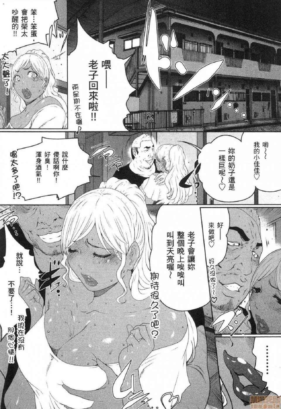 无翼乌无码全彩本子库フシダラ～妻が不伦をする理由～2|解放～妻子外遇的理由～2