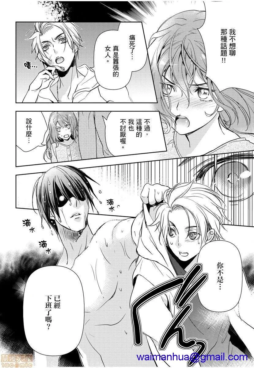 日本番工番口全彩漫画大全冷酷执事的宠溺爱恋无法无天冷酷执事的宠溺爱恋无法无天