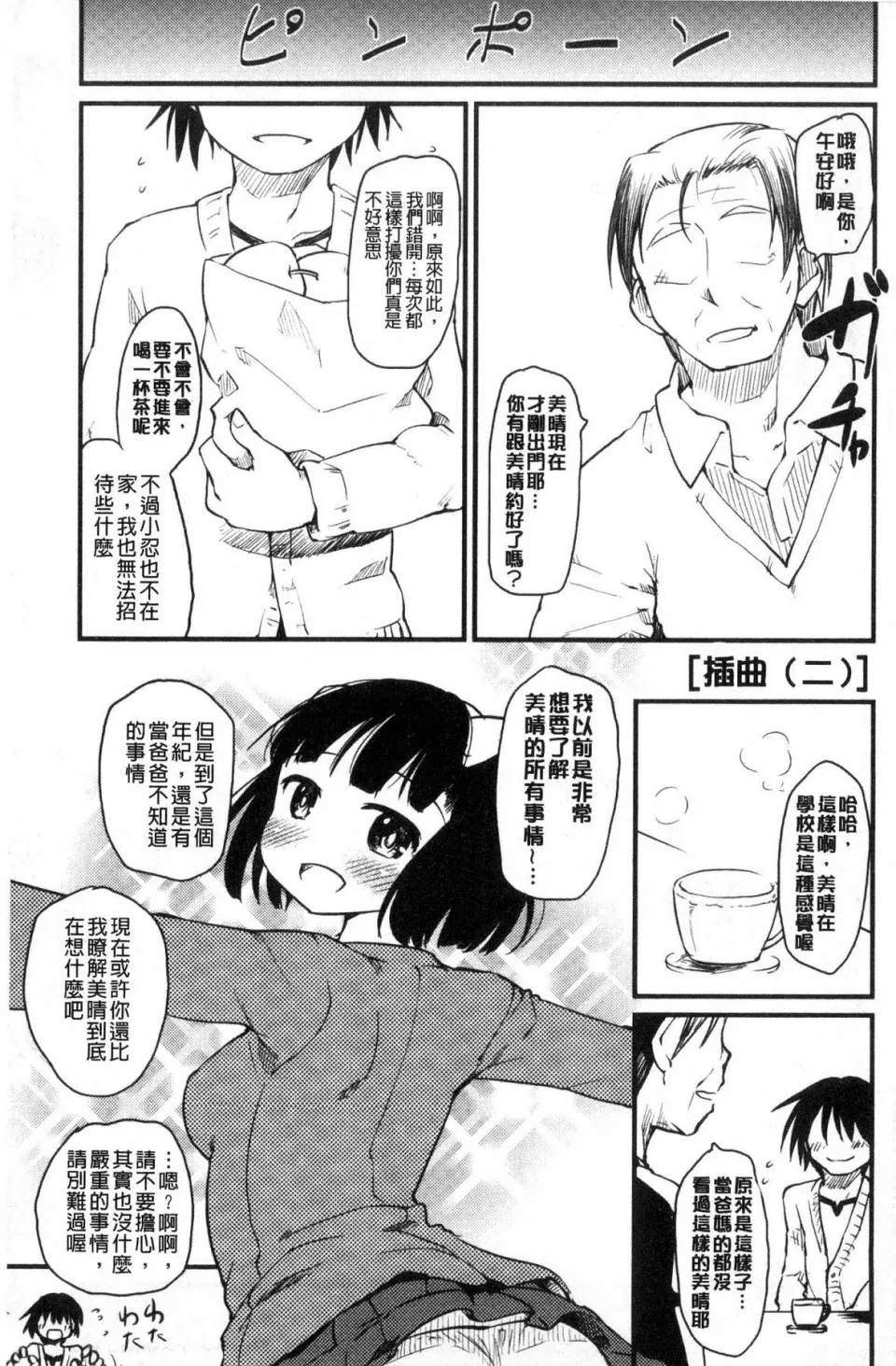 无翼乌全彩★3D工口里番桂さんちの日常性活桂小姐家的日常性活