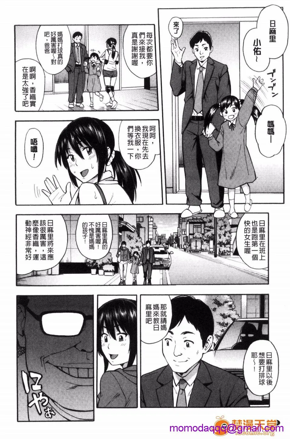 邪恶道★acg邪琉璃神社xea人妻×寝取られ