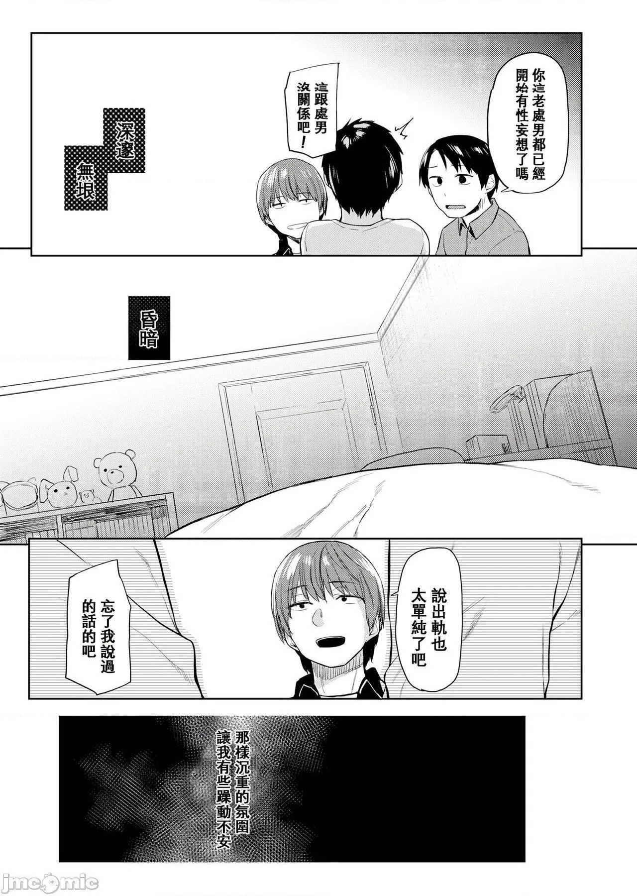无翼乌无码全彩本子库DOLLS纯肉体関係+4Pリーフレット
