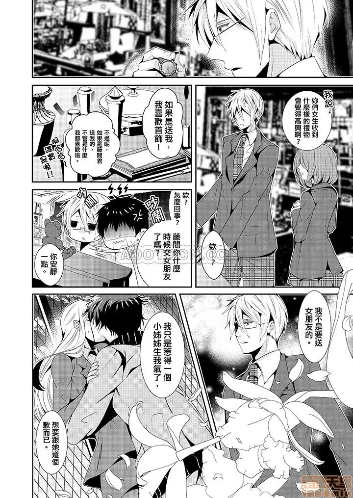 无翼乌之工口全彩无遮挡里番优等生在深夜，化身绝伦恶魔…!?优等生は深夜、絶伦悪魔に…!?