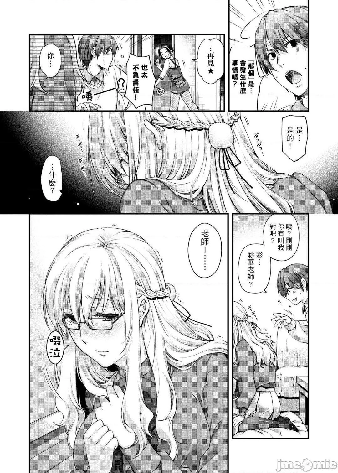 无翼乌邪恶工番契与结的方程式契と结の方程式