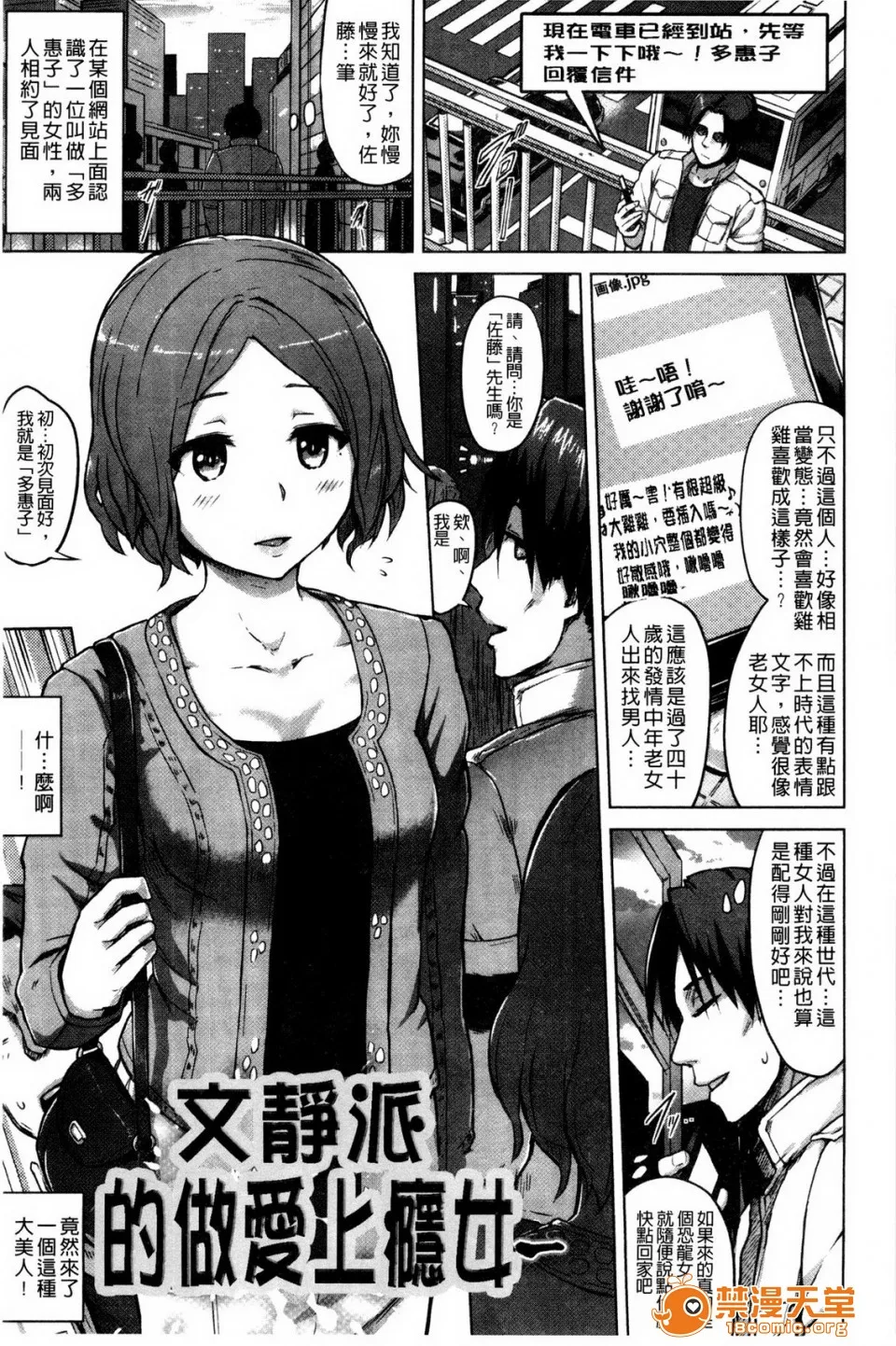 工口肉肉全彩无翼乌快乐成瘾症快楽ほりっく8P小册子