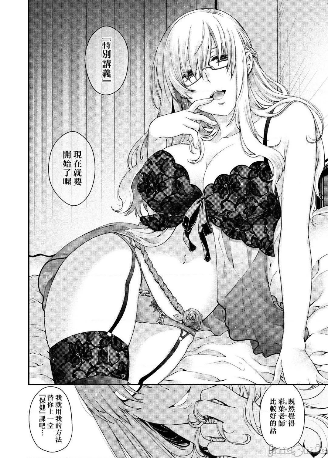 无翼乌邪恶工番契与结的方程式契と结の方程式