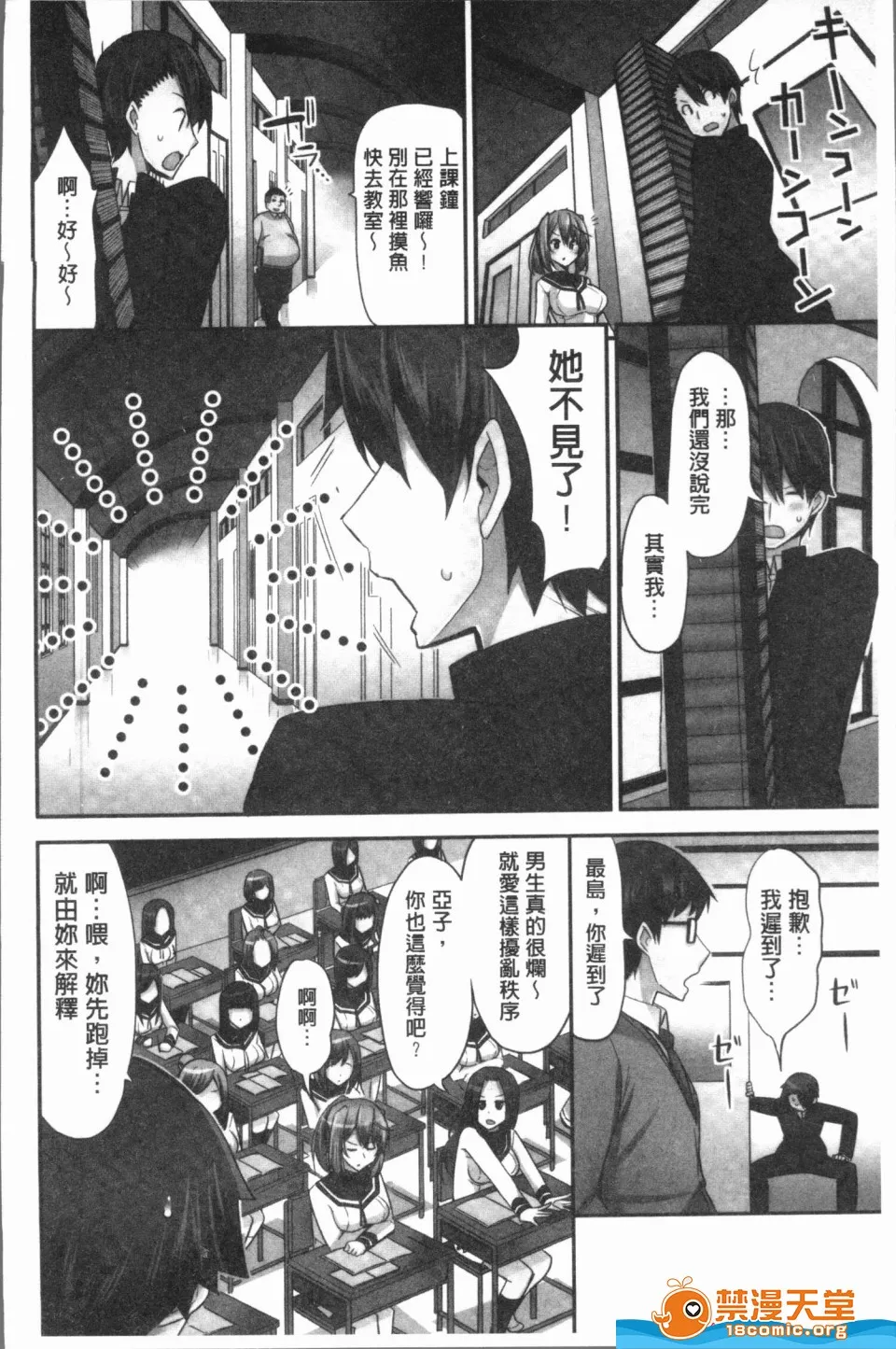里番ACG口番全彩本子库之(骑马的女孩好想要被她骑！)