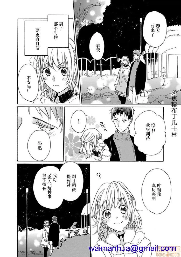 18禁全彩漫画之処女から始める结婚生活