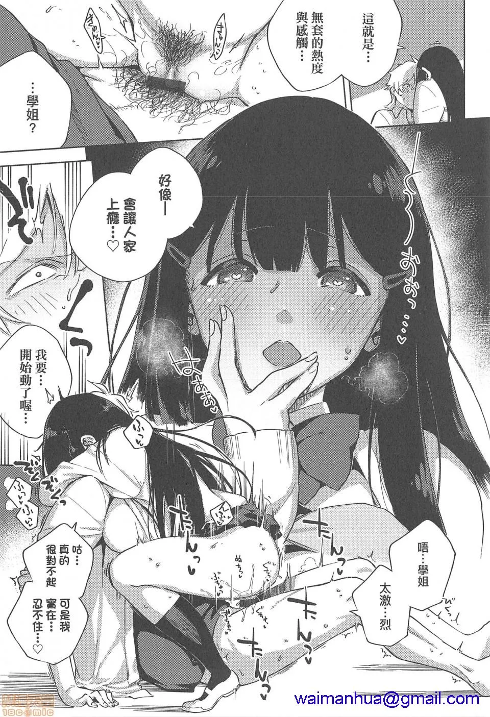 无翼乌之侵犯口番全彩やみつきフェロモン|欲罢不能性爱费洛蒙