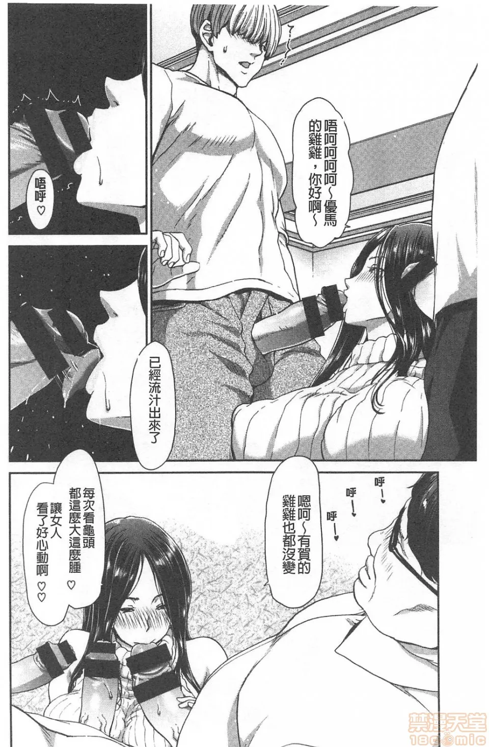 无翼乌之工口全彩无遮挡里番おちんちんレンタル