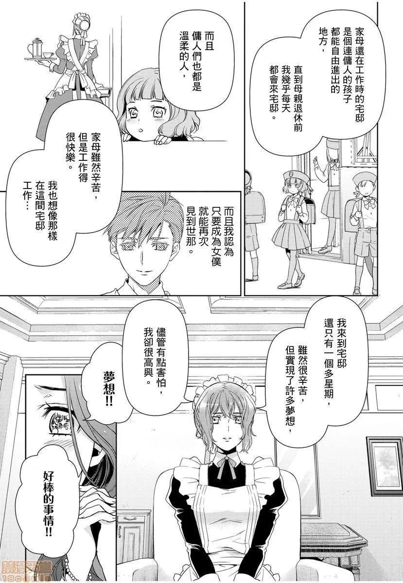 日本番工番口全彩漫画大全冷酷执事的宠溺爱恋无法无天冷酷执事的宠溺爱恋无法无天