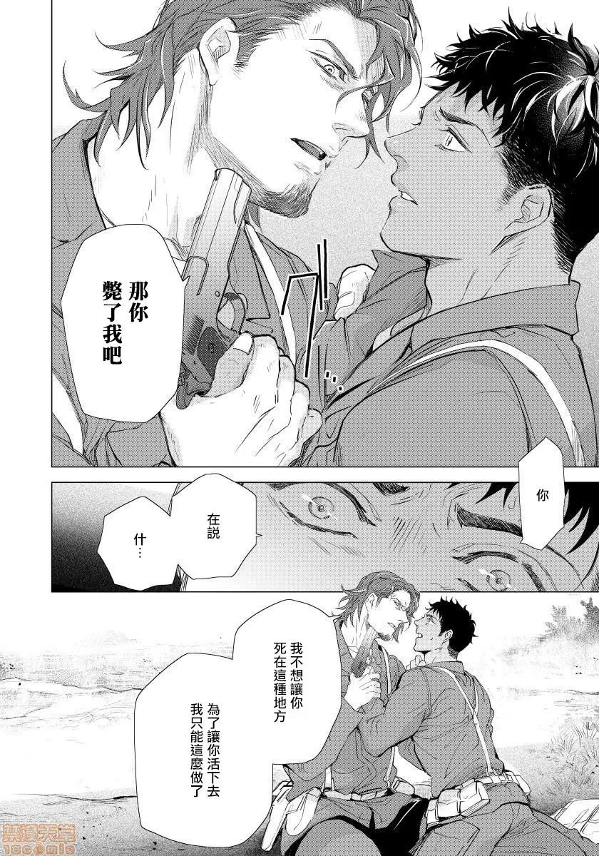 无翼乌之侵犯工工触手交于危险之线ハザードライン・ファック