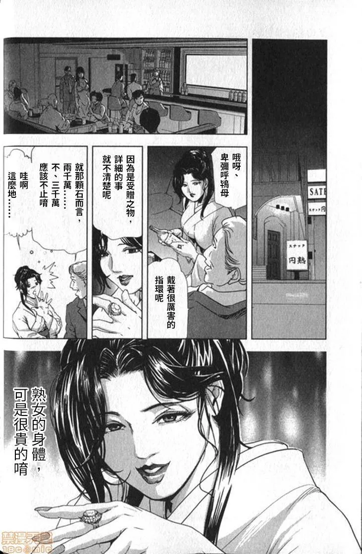 里番本子之女太刀卑弥呼