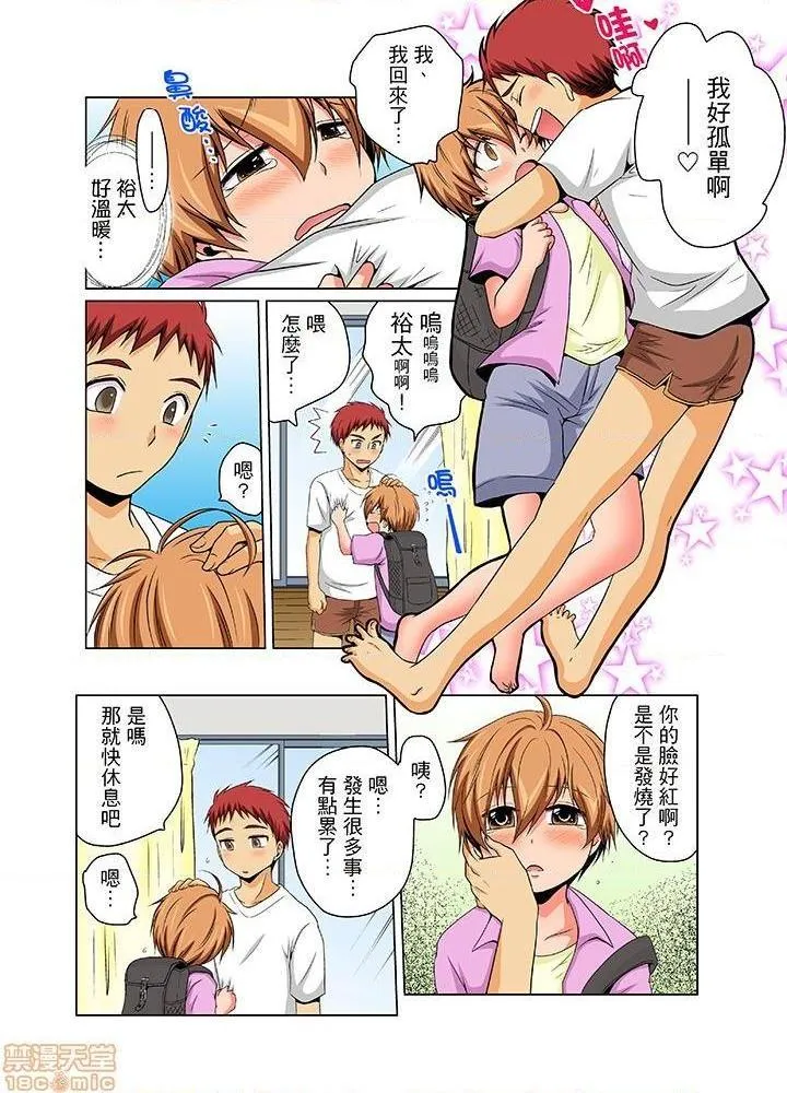 无翼乌之侵犯工工触手女体化後色情体检！？说好只看不动手的呀…(完)女体化でエッチ検诊!?―见るだけって言ったのに…(完)