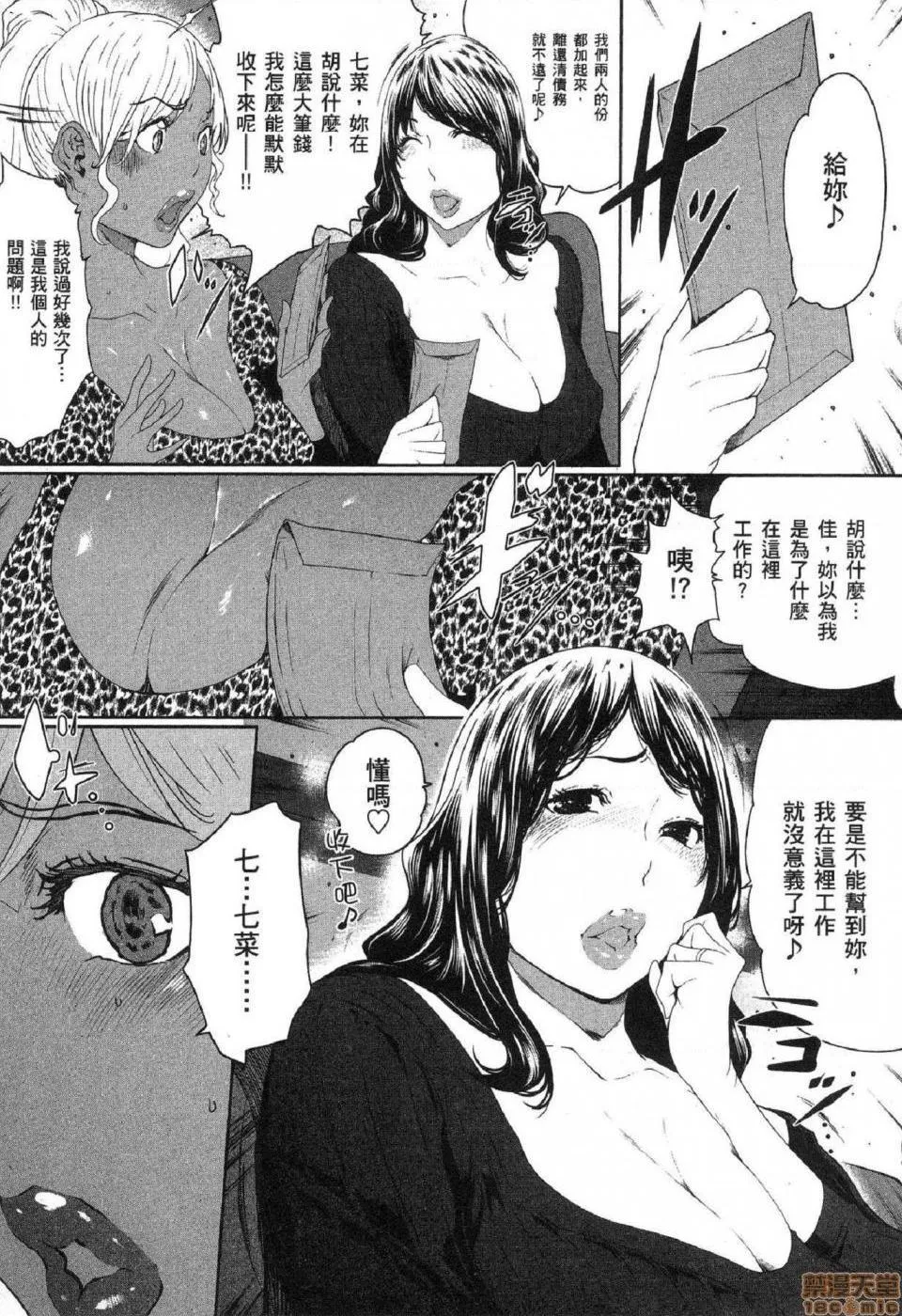 无翼乌无码全彩本子库フシダラ～妻が不伦をする理由～2|解放～妻子外遇的理由～2
