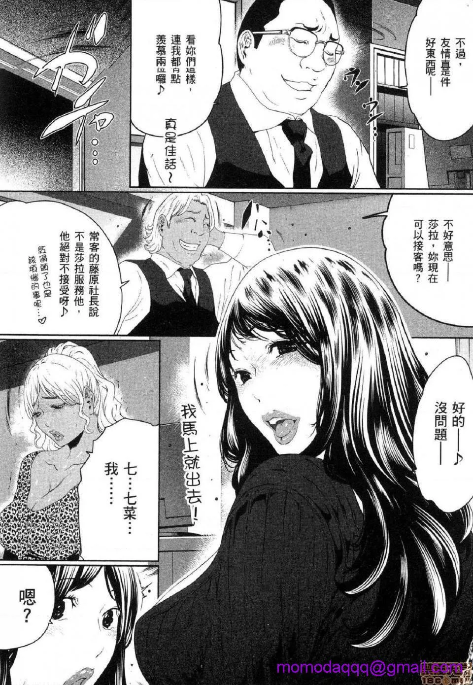 无翼乌无码全彩本子库フシダラ～妻が不伦をする理由～2|解放～妻子外遇的理由～2