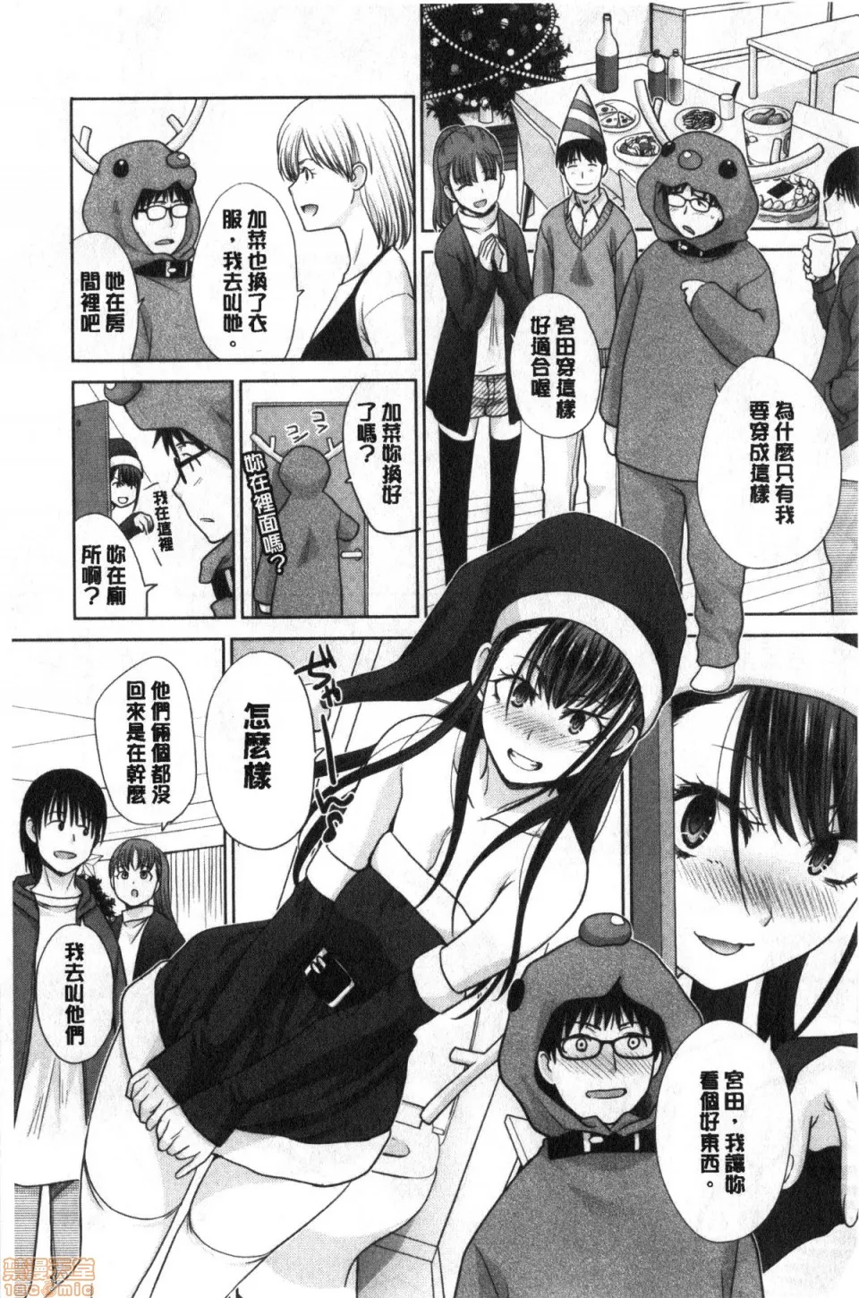 里番库全彩本子メスガオ|発情表情