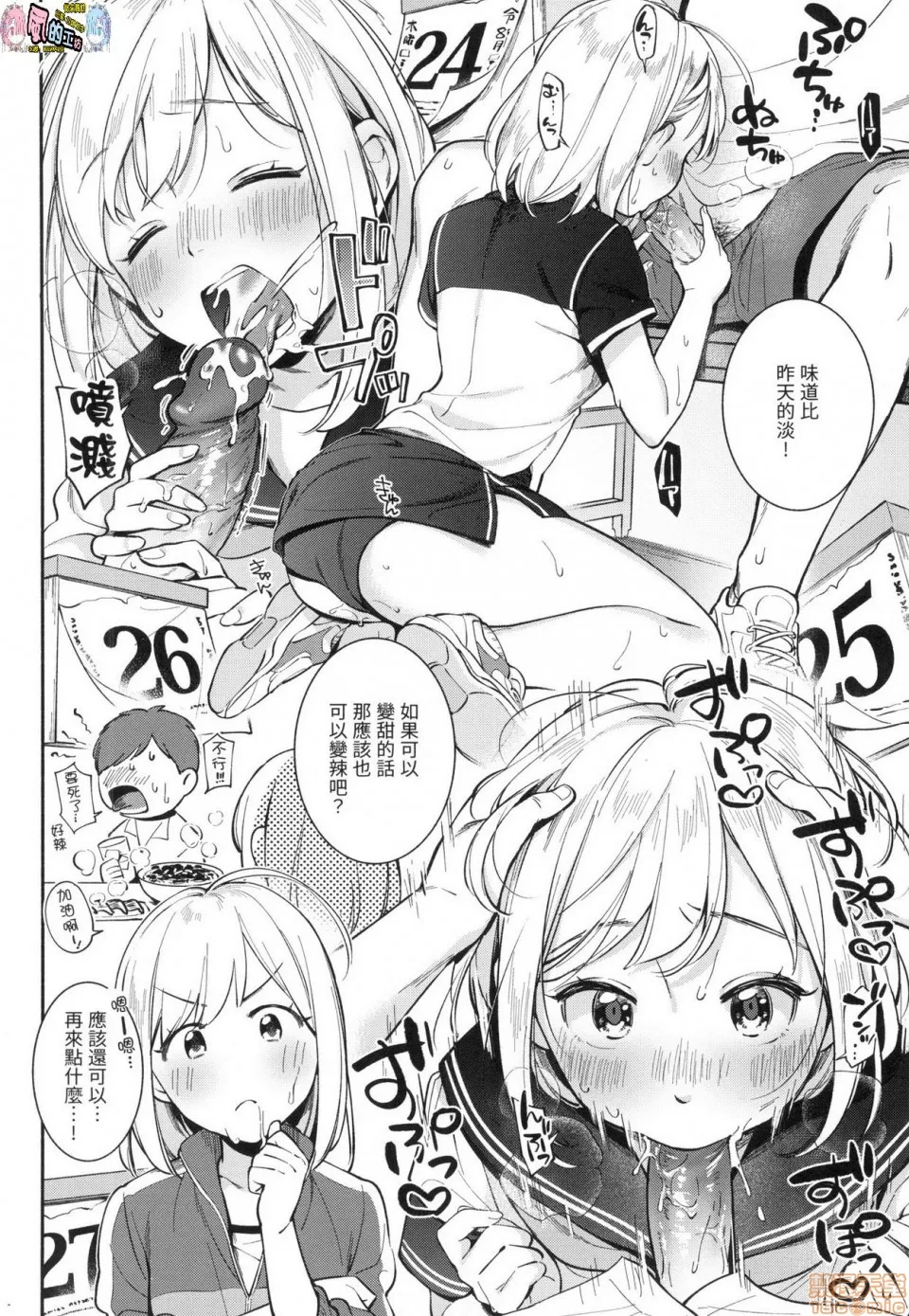 里番全彩少女漫画之おかえり欢迎回家特装版(无修正)