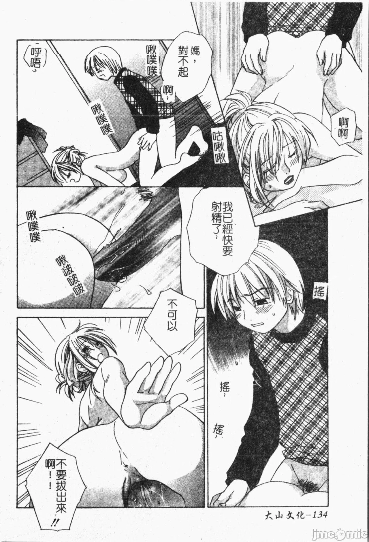 里番全彩ACG★无翼乌まま姦１(中文)