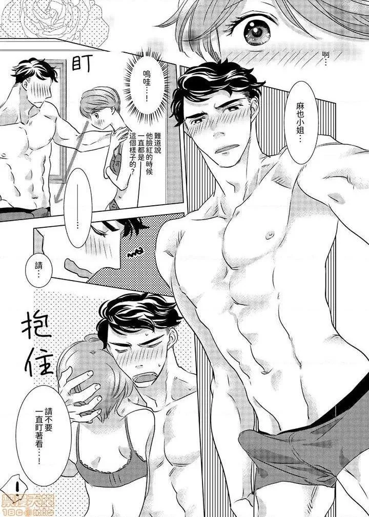 工口无翼乌全彩触手大嫌いな同僚とエッチすることになりました。