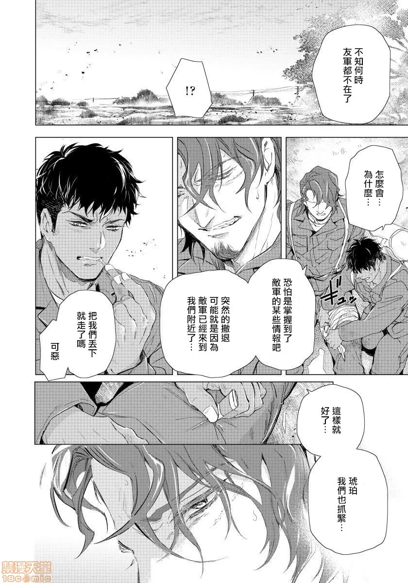 无翼乌之侵犯工工触手交于危险之线ハザードライン・ファック