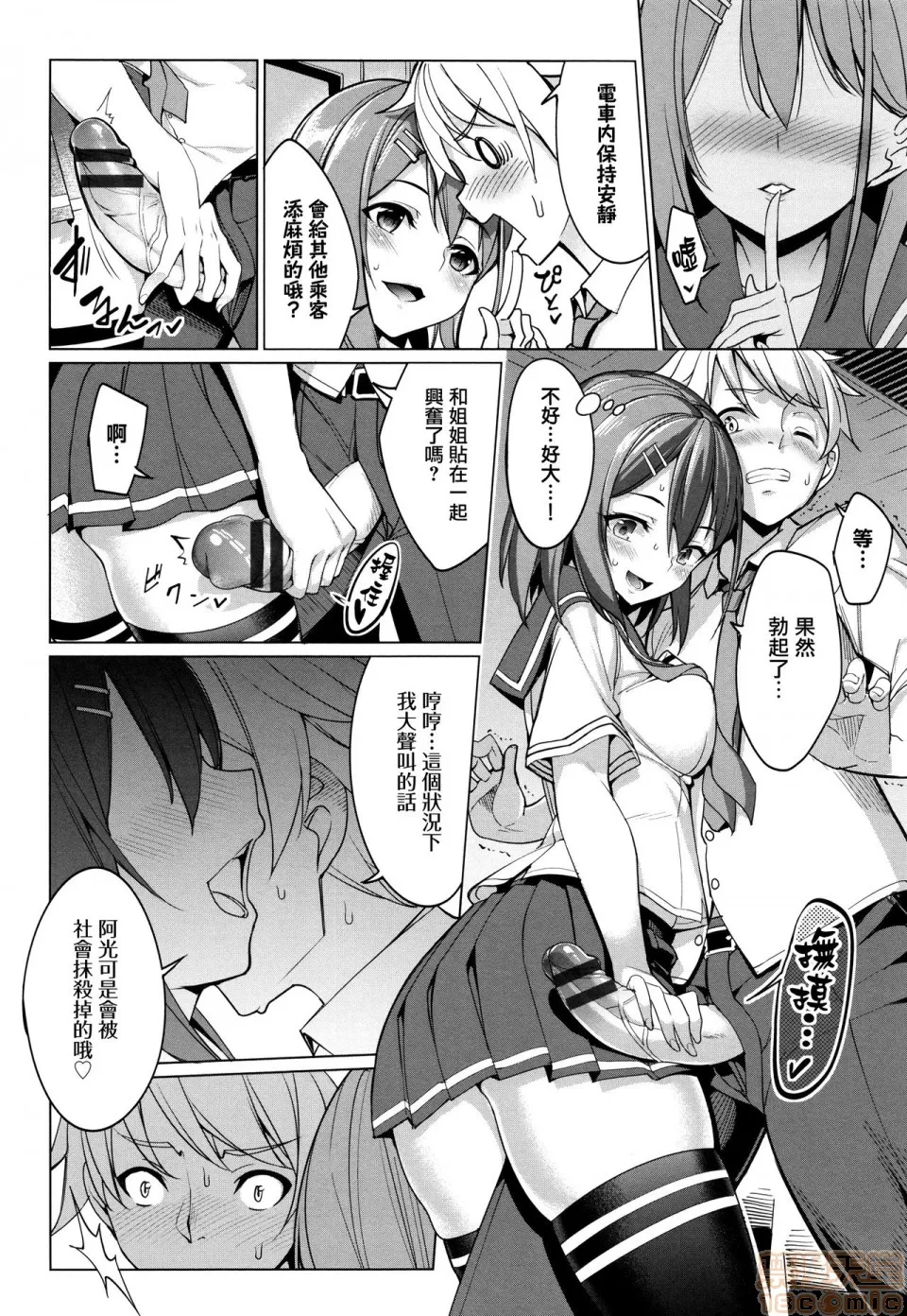 本子全彩少女漫画之milking♥+とらのあなリーフレット