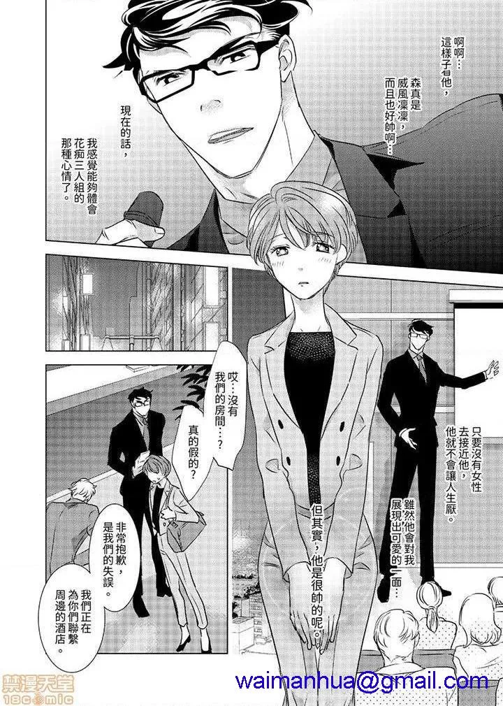 工口无翼乌全彩触手大嫌いな同僚とエッチすることになりました。