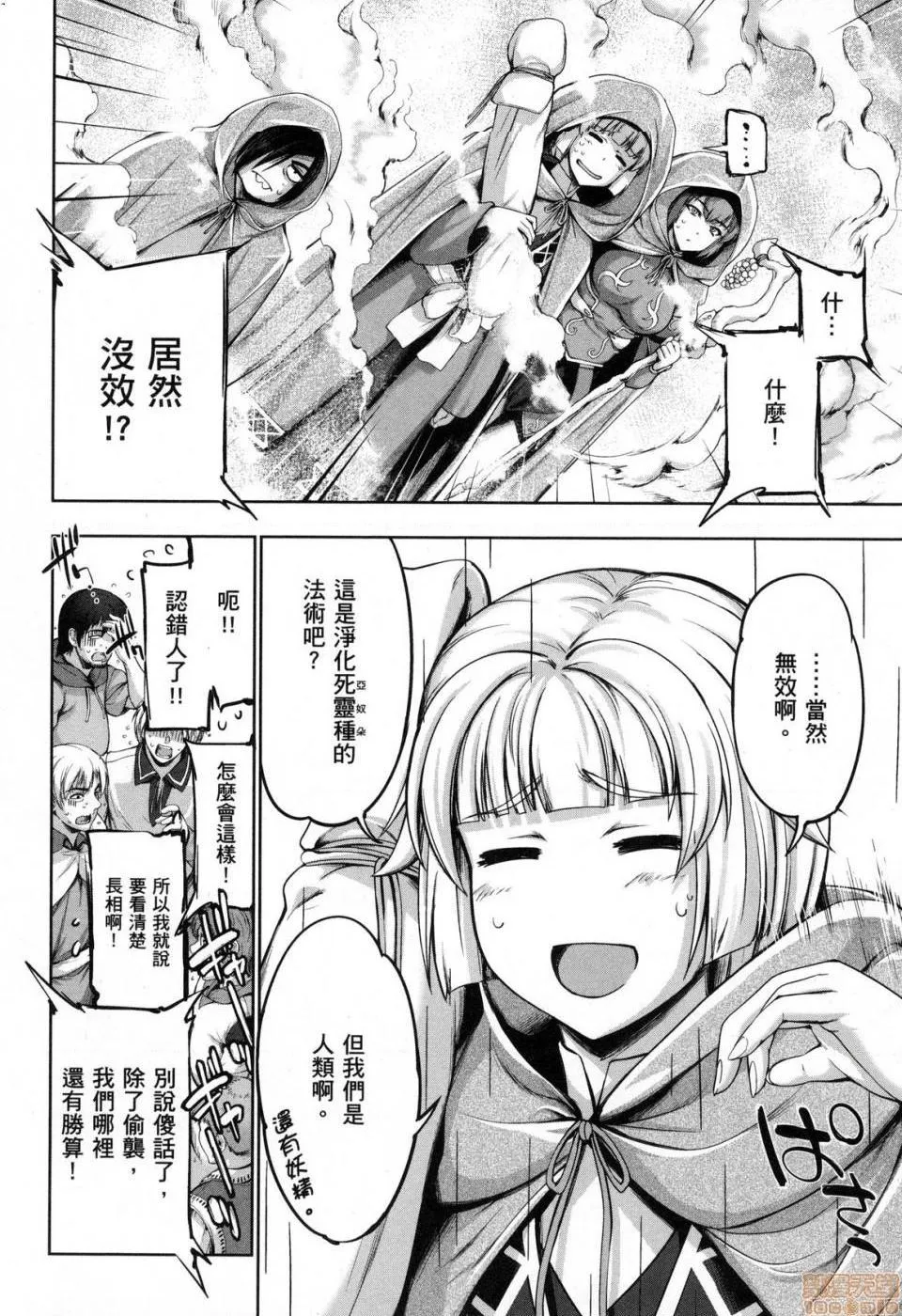 无翼乌之侵犯工口全彩触手勇者と魔王の魂魄歴程2勇者与魔王的魂魄历程2
