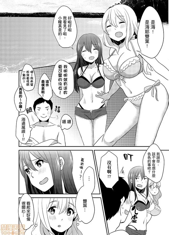 无翼乌☆ACG里番本子どっちに挿れる!?むちむちエッチな発情生活