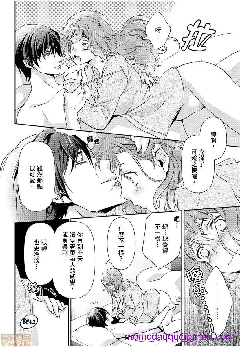 日本番工番口全彩漫画大全冷酷执事的宠溺爱恋无法无天冷酷执事的宠溺爱恋无法无天