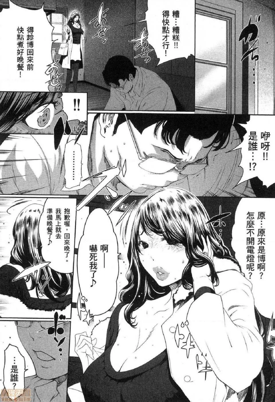无翼乌无码全彩本子库フシダラ～妻が不伦をする理由～2|解放～妻子外遇的理由～2
