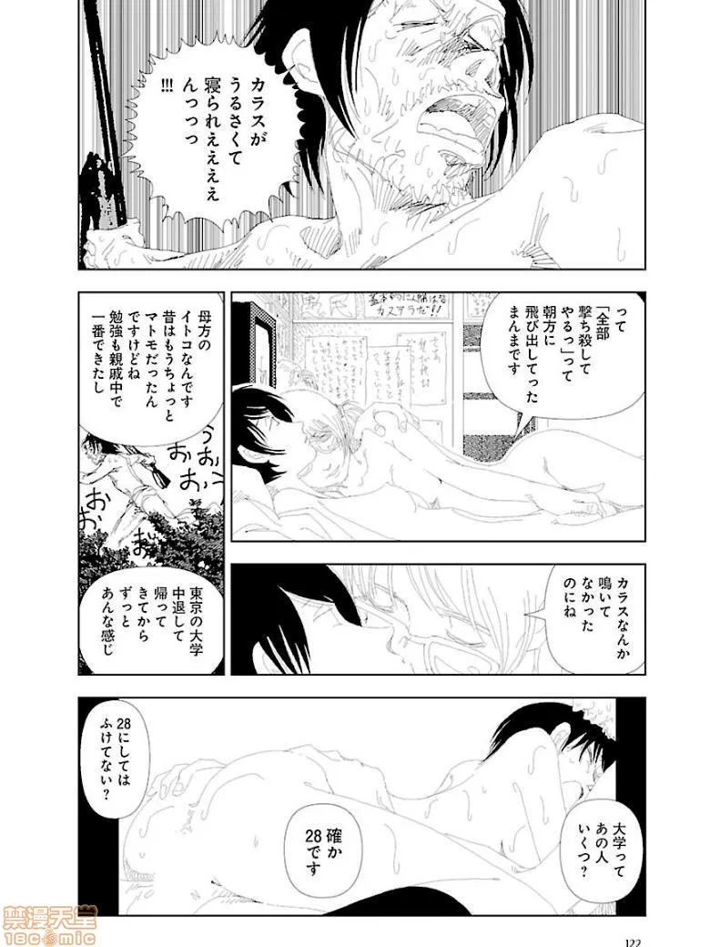 里番调教全彩本子分校の人たち3