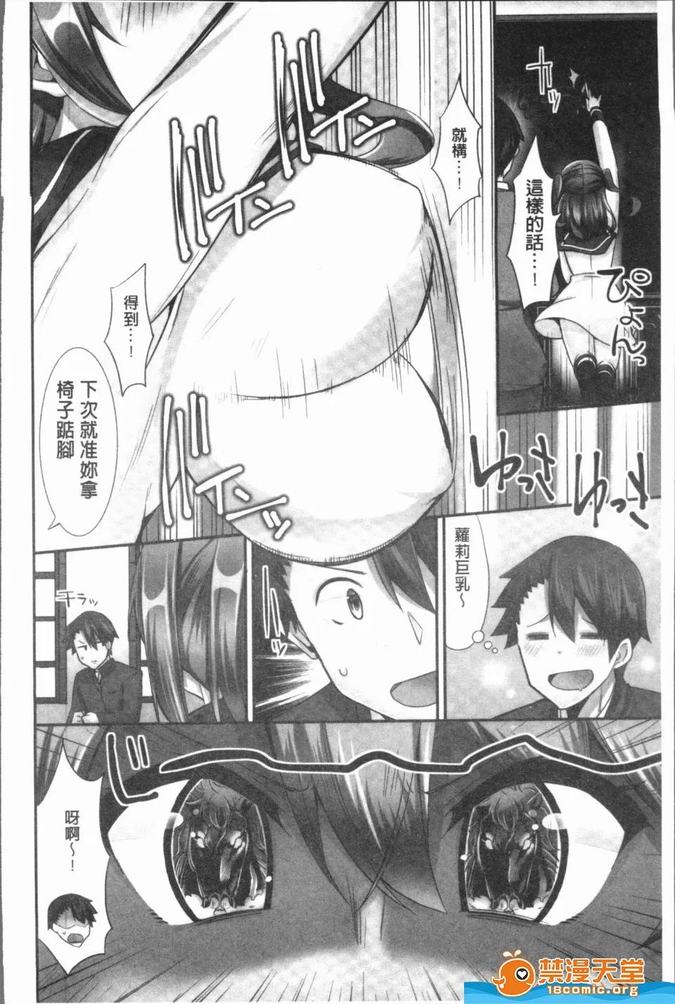 里番ACG口番全彩本子库之(骑马的女孩好想要被她骑！)
