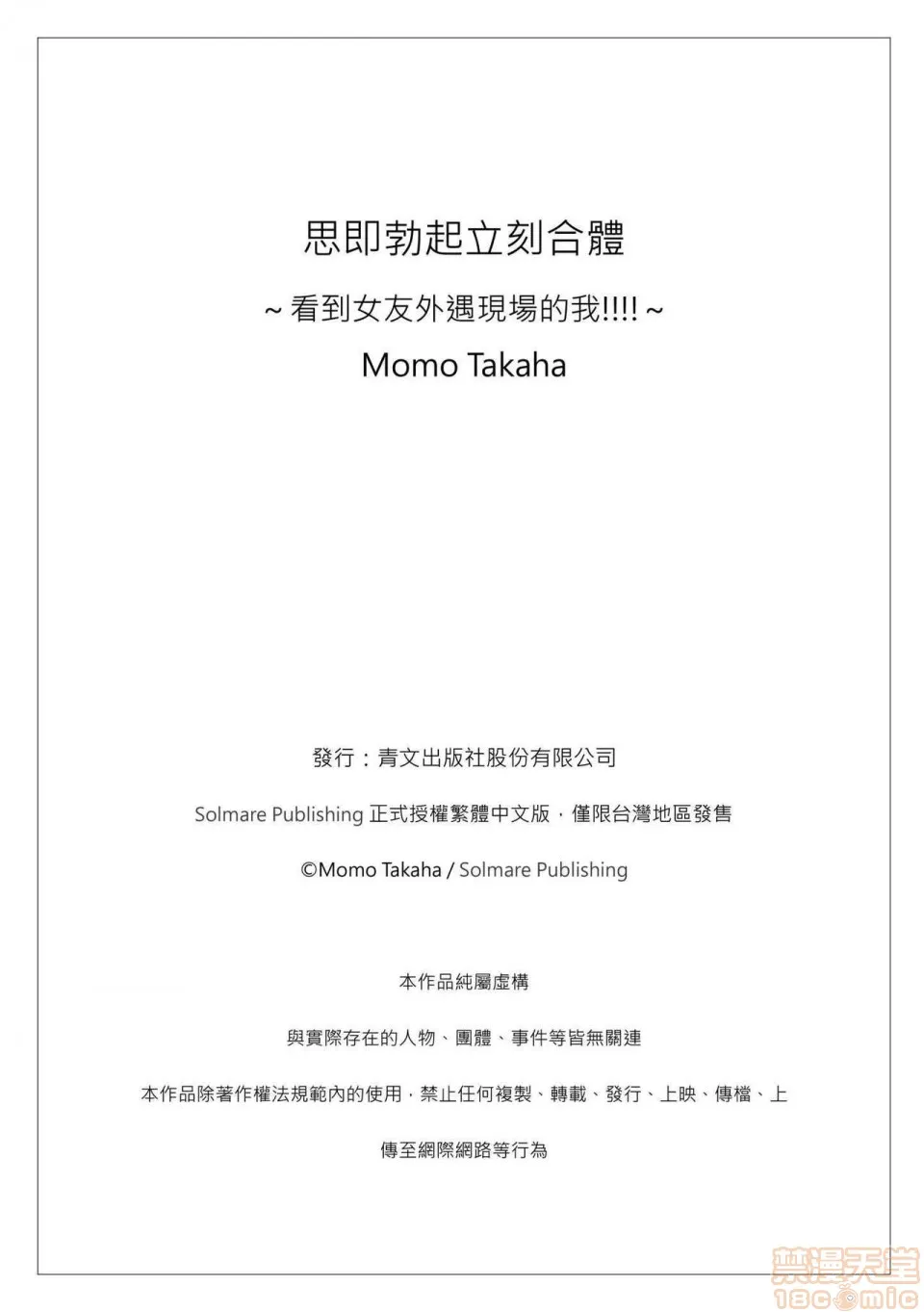 AGG里番全彩侵犯本子福利吧思い勃ったら即合体~彼女の浮気现场を见た俺は!!!!~完结
