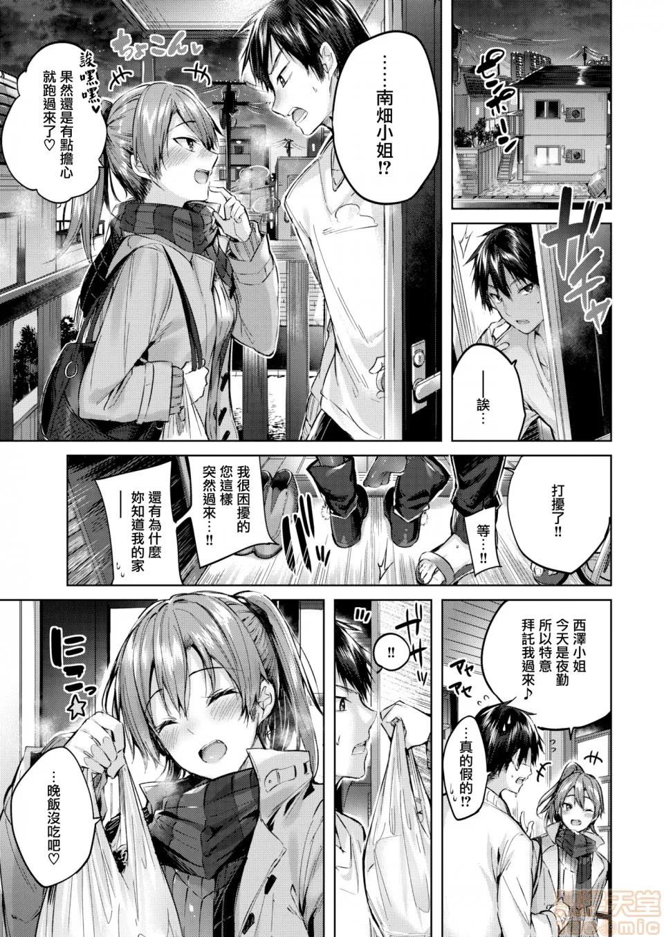 无翼乌口工全彩之触手怪なかだしストライク!とらのあなリーフレットメロンブックスリーフレット