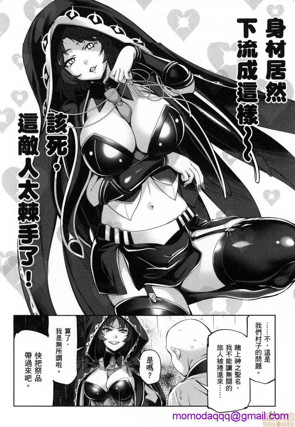 无翼乌之侵犯工口全彩触手勇者と魔王の魂魄歴程2勇者与魔王的魂魄历程2