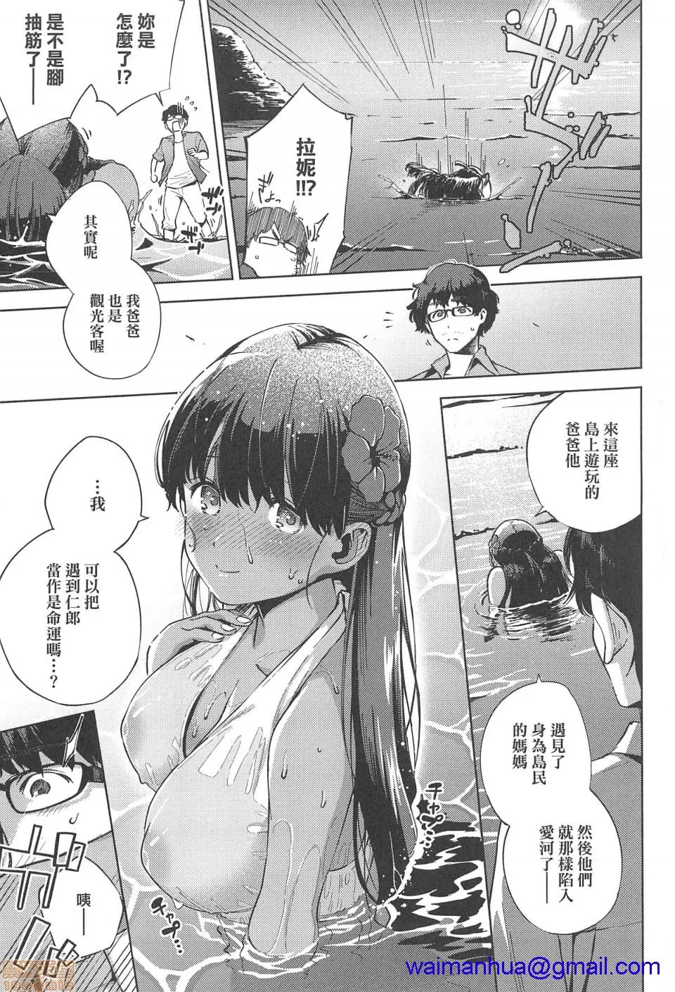 无翼乌之侵犯口番全彩やみつきフェロモン|欲罢不能性爱费洛蒙