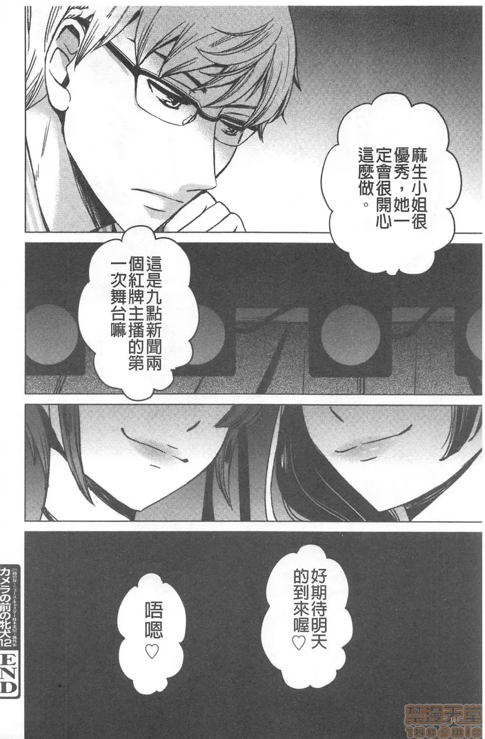 日本漫画大全无彩翼漫画21时の女~カメラの前の牝犬2~