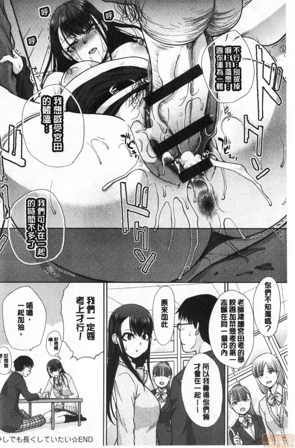 里番库全彩本子メスガオ|発情表情